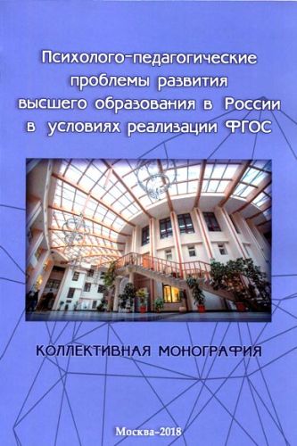 Монография_ Дементьева, Уварова