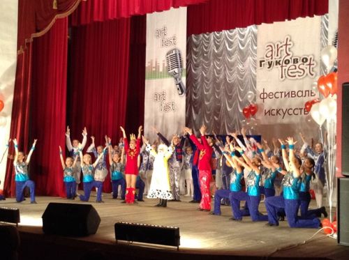 Открытие Международного фестиваля Арт-Фест Гуково 2015