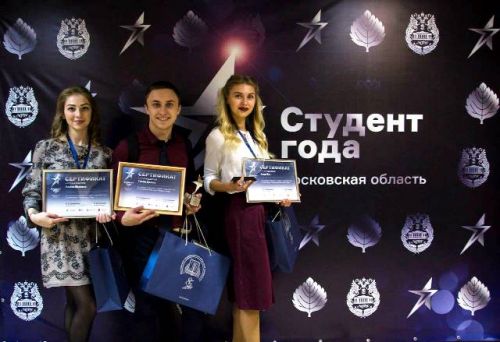 Студенты года-2017