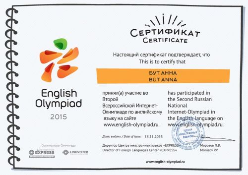 бут