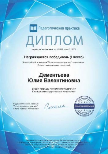 6 января 2018