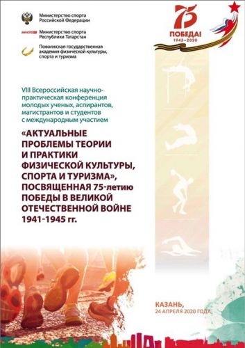 Том 3 День науки 2020 Бахметьева Казань_Страница_001