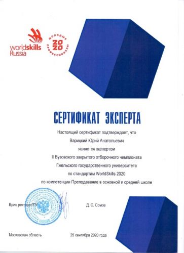 1.C-  Worldskills