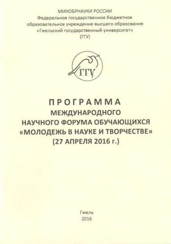 заставка форума