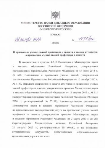 приказ 1