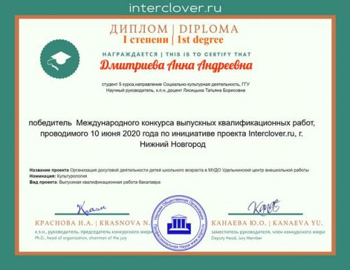 Дмитриева_Анна_Андреевна_1