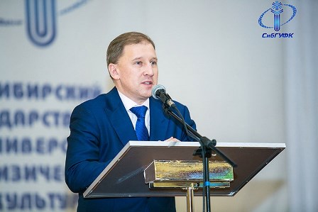 приветственное слово ректора СибГУФК