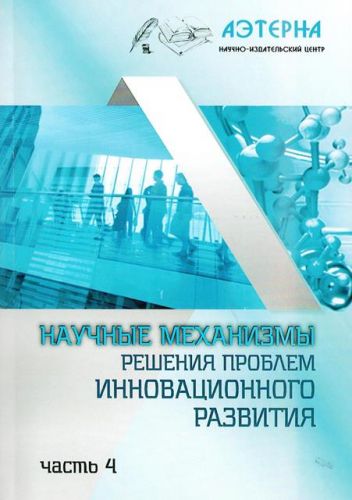 иванова-шишонина аэтерна