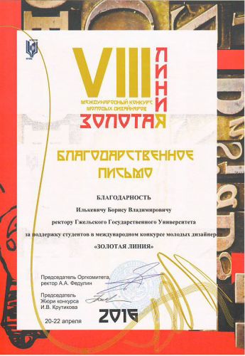 Илькевич