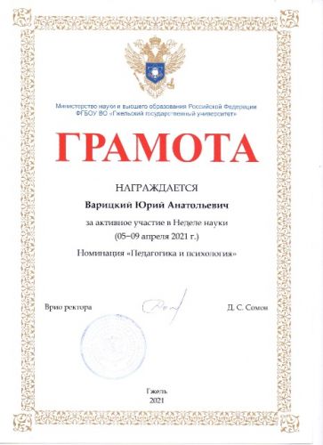 2.    05-09.04.21