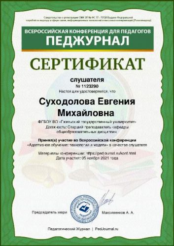 адаптивное обучение