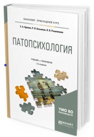 Козьяков Р.В.