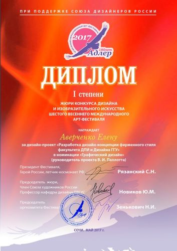 Аверченко