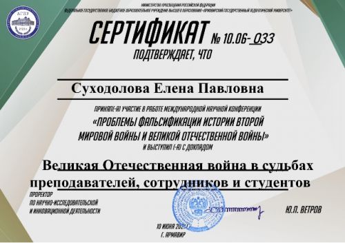 Курсовая работа по теме Информационные технологии в туризме Белгородской области