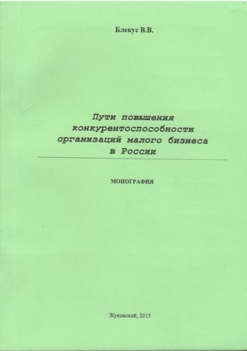 Обложка сборника
