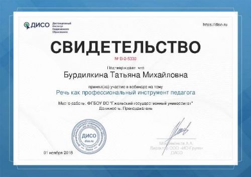 certificateWebinar