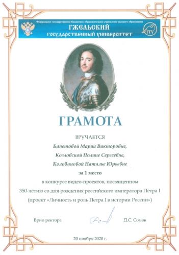 Банетова, Козловская, Колобанова_page-0001