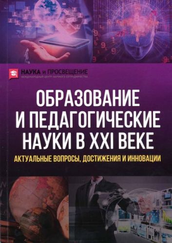 Скан