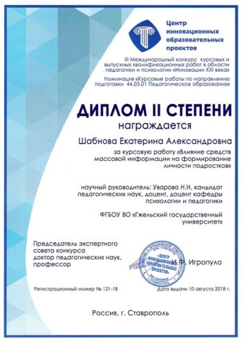 Как Написать Научному Руководителю Письмо Про Курсовую Как Написать Научному Руководителю Письмо Про Курсовую