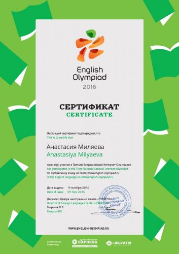 anastasiya_milyaeva_certificate
