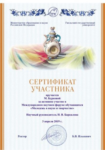 Буркова М