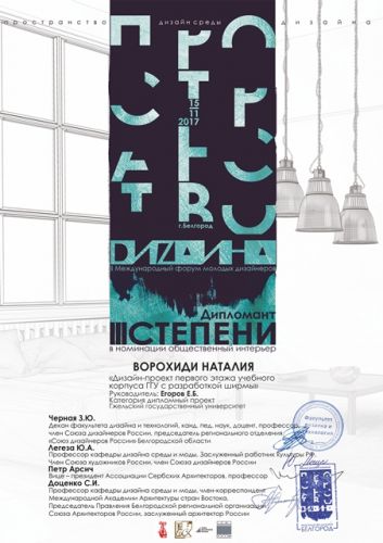 ВОРОХИДИ 2
