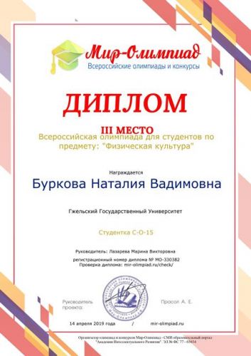certificate_online (1)