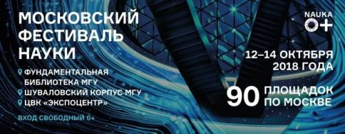 фест