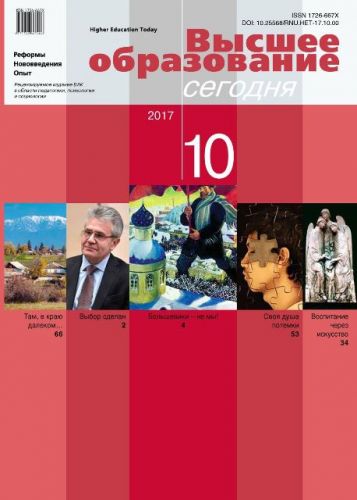 10-2017-cover