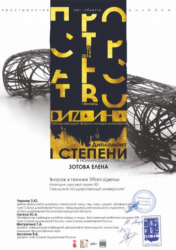 1_Зотова_Катасонова