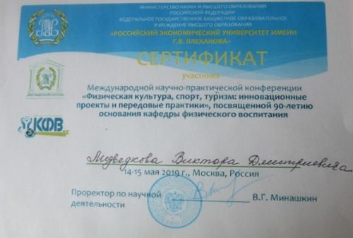 сертификат МВД