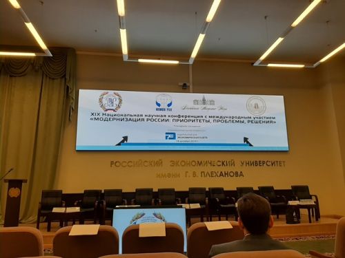 1 Перед открытием конференции