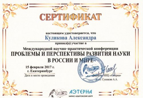куликова