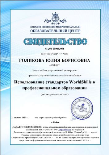  ..  21.04.20.  WorldSkills