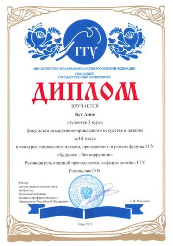 Бут_3 место