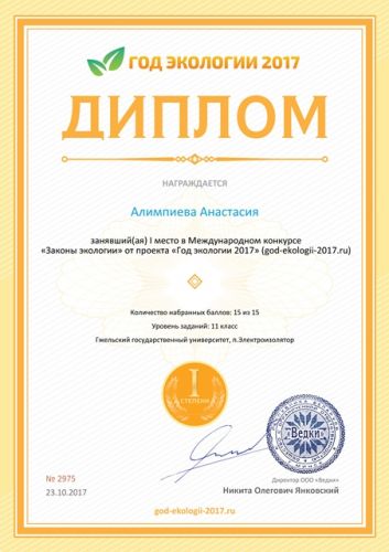  1    god-ekologii-2017.ru 2975