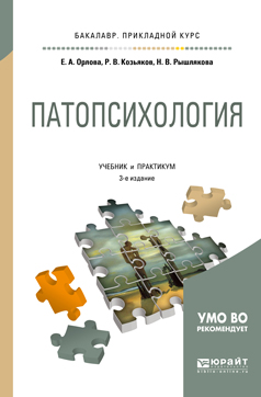 Козьяков Р.В. обложка
