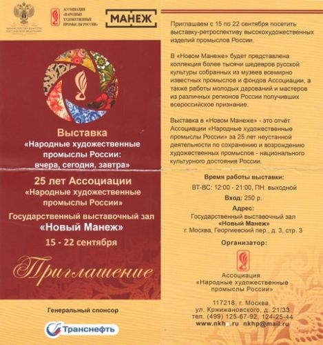 выставка