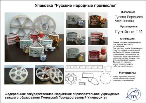 ТНП_Б_Гусева_Р