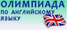 олимпиада1