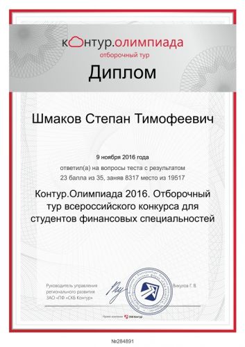 certificate 2