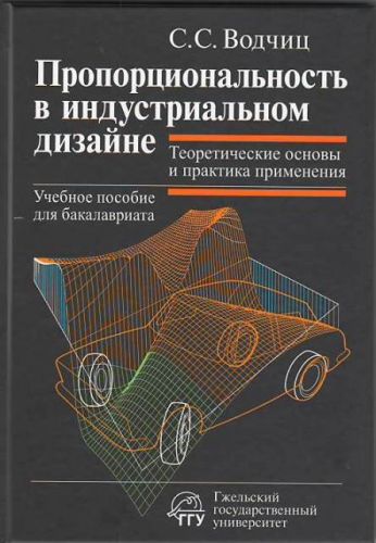 Учебное поÑобие 1