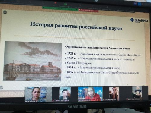 Зайцева В.И. со студентами 1,2,3 курсов во время информационно-тематического часа посвященного Российской науки
