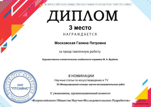 Diploma-1 Large