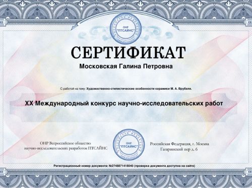 Certificate-1 Large
