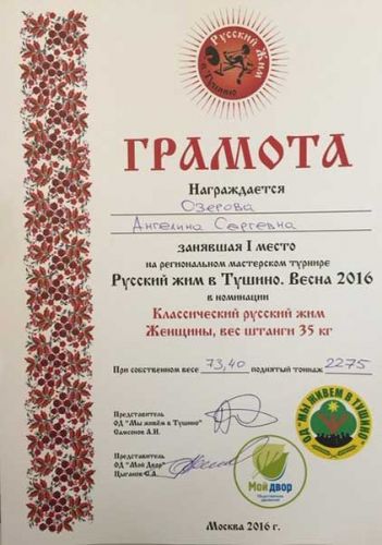 грамота