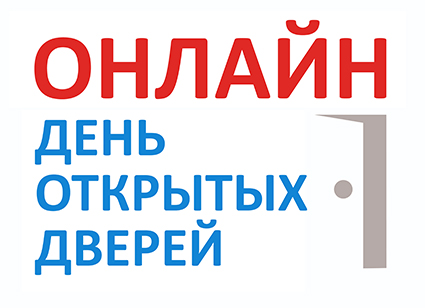 Ждем наших абитуриентов!