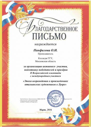благодарность