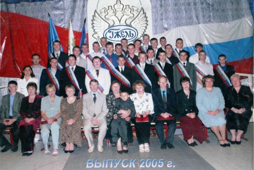 выпуск 2005