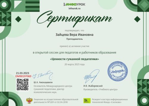   Infourok.ru 90197069 Large
